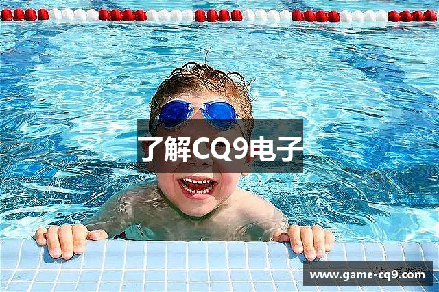 CQ9平台·[电子中国]官方网站